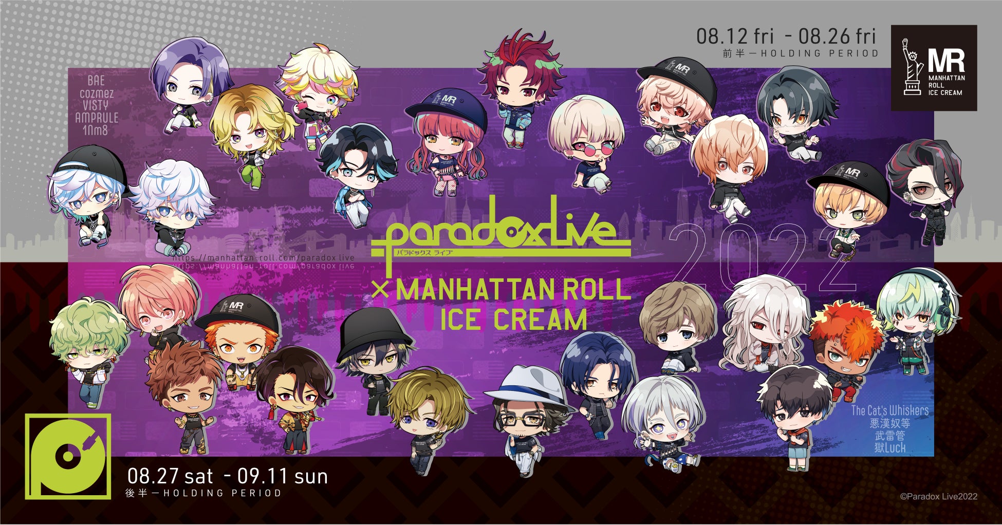 UniCaskのNFT500万円分が一般販売開始から90分で完売!