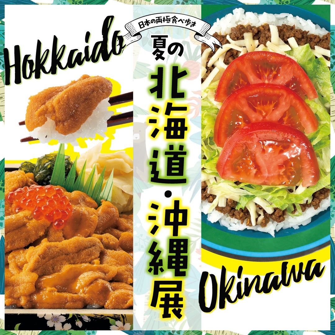 9月10日（土）初開催！
「パントタビスル甲子園」
～甲子園駅前広場に25店舗のベーカリーが大集合～