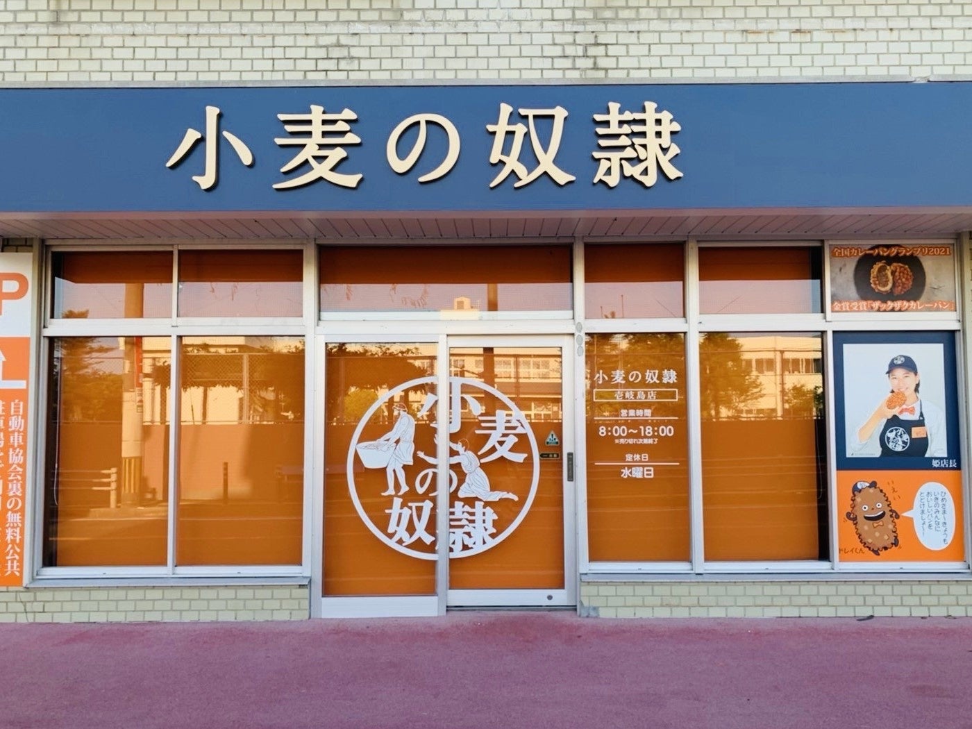 国境離島に初出店！【小麦の奴隷 壱岐島店】8月10日オープン！ホリエモン発案エンタメパン屋が全国に130店舗のオープンを準備中