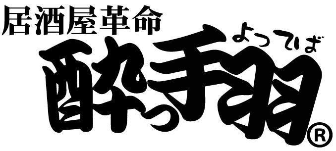 手羽先が美味しい居酒屋が神奈川初進出！「酔っ手羽」関内店8/1(月)17:00グランドオープン！新店誕生を記念して5店舗が8/1・8/2 生ビール何杯飲んでも1杯1円キャンペーン開催！