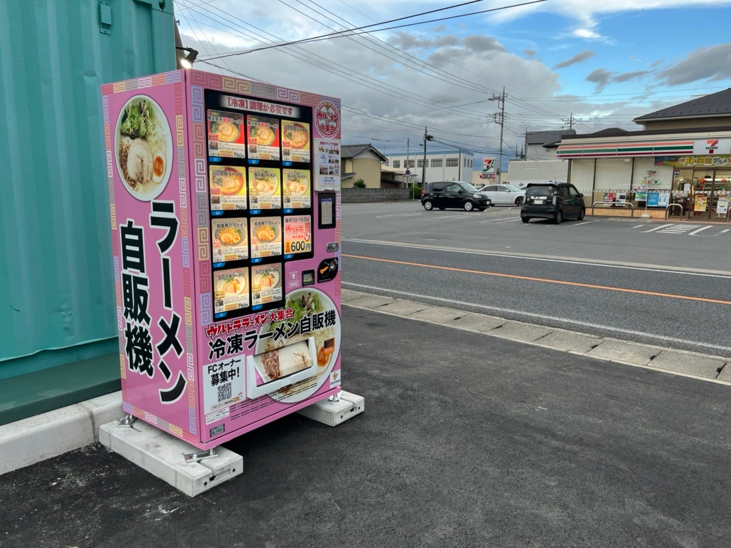 冷凍ラーメン自動販売機を展開する「ウルトラフーズ株式会社」が大阪府寝屋川市にウルトララーメン大集合 八坂店をオープン！