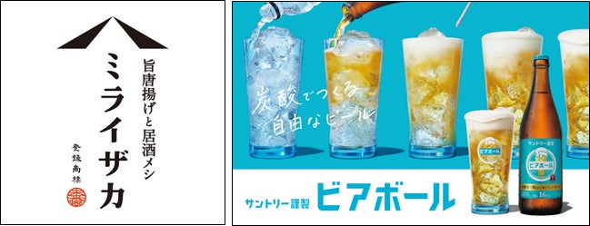 【8/1〜東京・銀座】全国各地から厳選した7種類のクラフトビールが、期間限定で銀座に集結！お得な飲み比べセットも販売する「ジャパニーズラガーフェス 2022」を開催