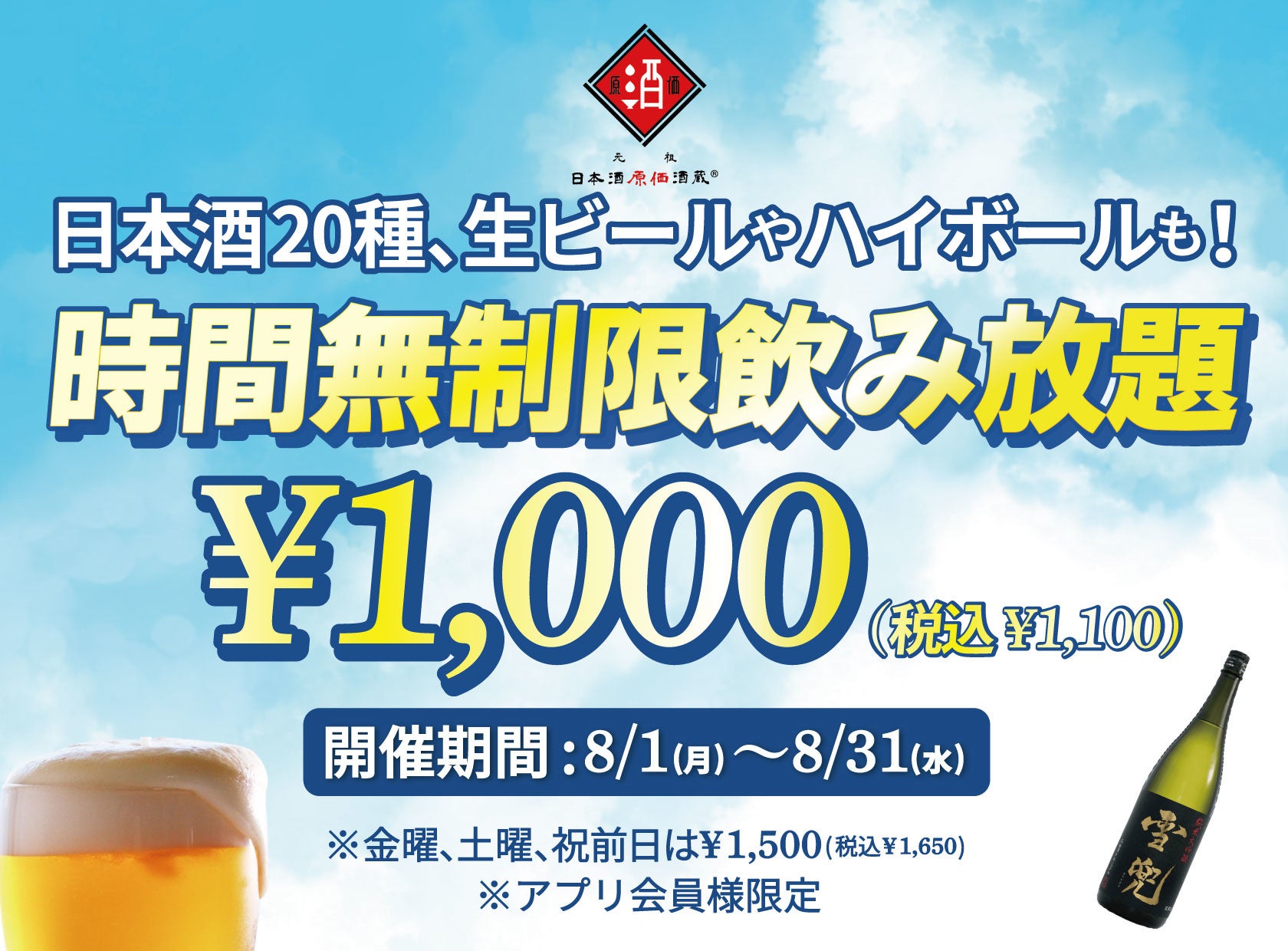 【新店】7月30日(土)社宝の獣鈕四仙八稜鏡や刀剣が有名な篠路神社がある札幌市に「目利きの銀次」がリニューアルオープン！2日間限定で全品半額の開店セールを実施します。