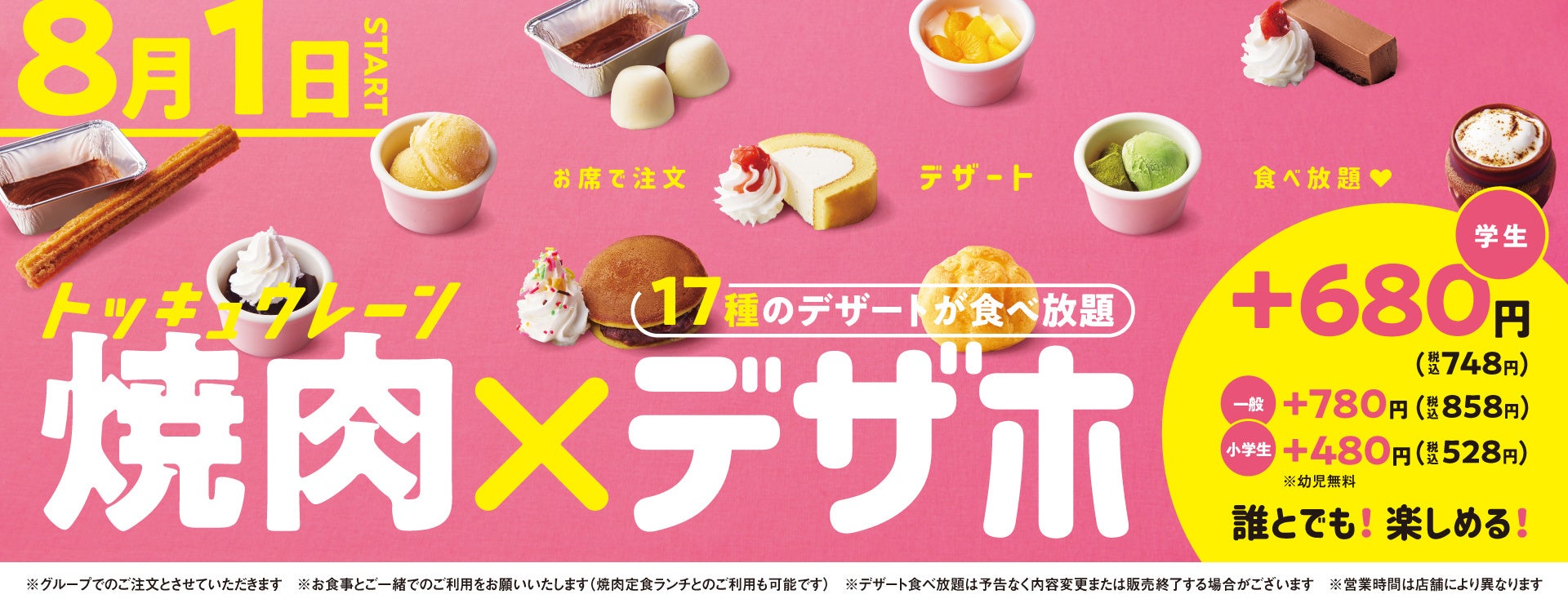 聖地巡礼！おやじキャンプ飯～和歌山編～ かつらぎ町デジタルスタンプラリーが 7月30日（土）からスタート！