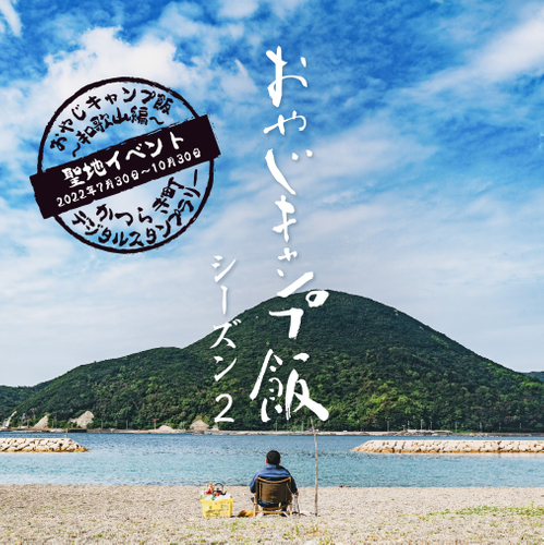 西武池袋本店　真夏のグルメ祭～スイカそっくりのおにぎりやたこ焼きみたいなコロッケが登場～