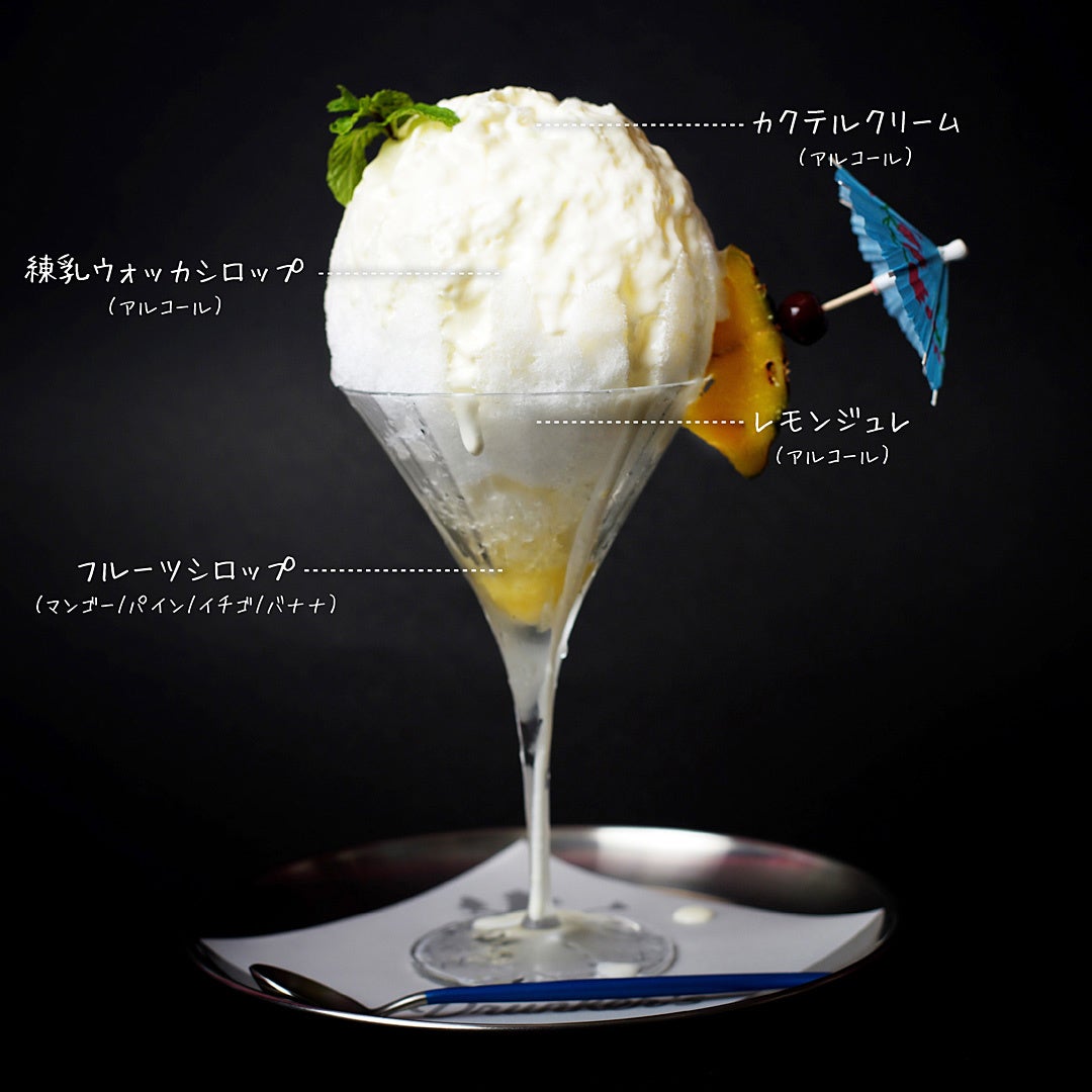 京都の和モダンカフェ「eXcafe（イクスカフェ）」が夏季限定新商品  初のあんみつを発表