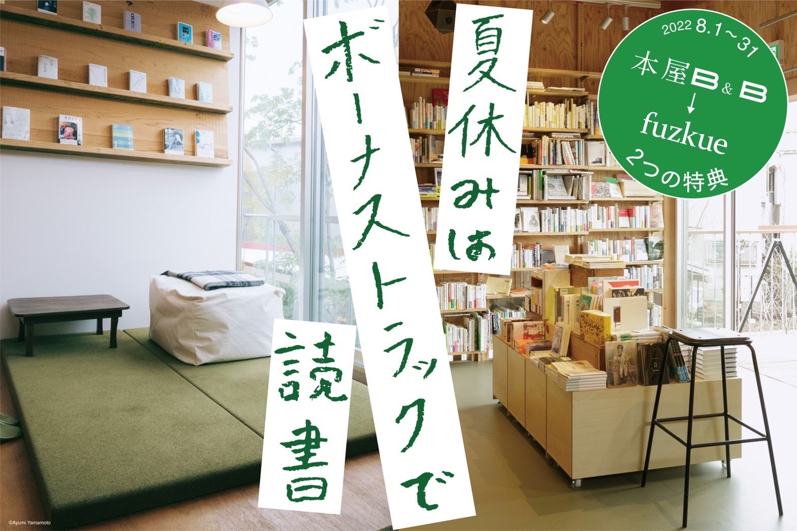 浦和レッズとパンのフェスが初コラボ！『パンのフェス2022 in 埼玉スタジアム2〇〇2』10月8日（土）～10日（祝月）開催