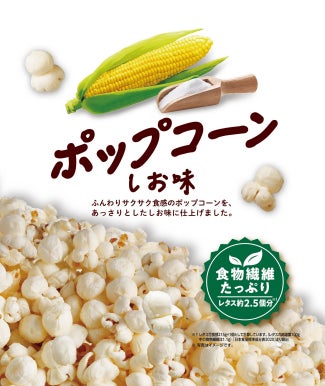フードテック企業MISOVATIONが北海道の味噌蔵「岩田醸造」と完全栄養食を共同開発