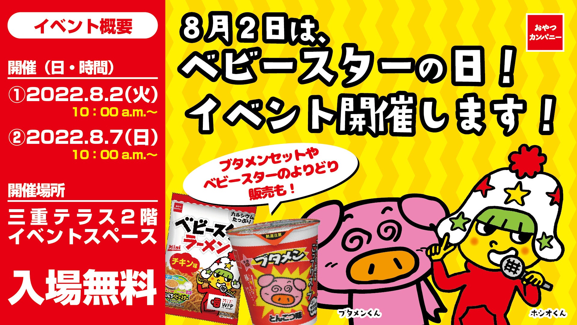 TVアニメ『新幹線変形ロボ シンカリオンＺ』×Cake.jp、E5ヤマノテなどの人気4体のシンカリオンをケーキに！8月1日(月)販売開始