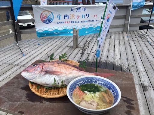 庄内浜の鯛だし麵キャンペーン開催！【庄内浜の鯛だし麺試食会】を実施しました！