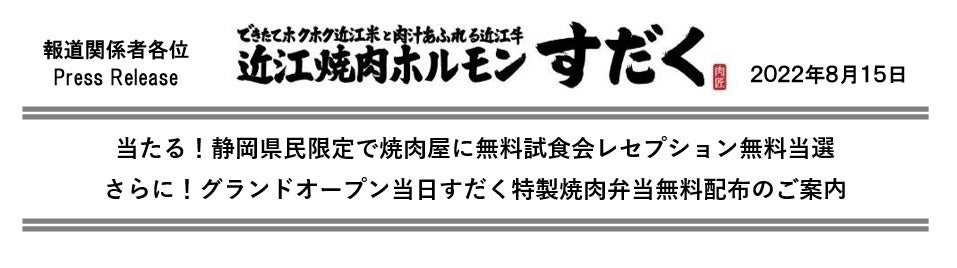 日本初。体重・体脂肪減少をサポートする「カレー魔人のカレースパイス」8月1日（月）ティザーサイトオープン