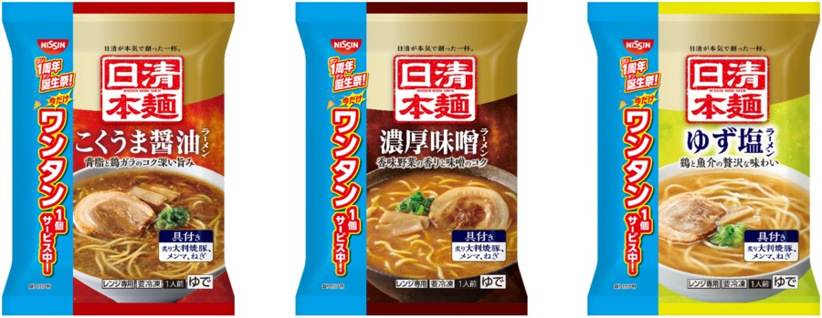 「冷凍 日清 麺屋の炒飯」シリーズ3品 (9月1日発売)