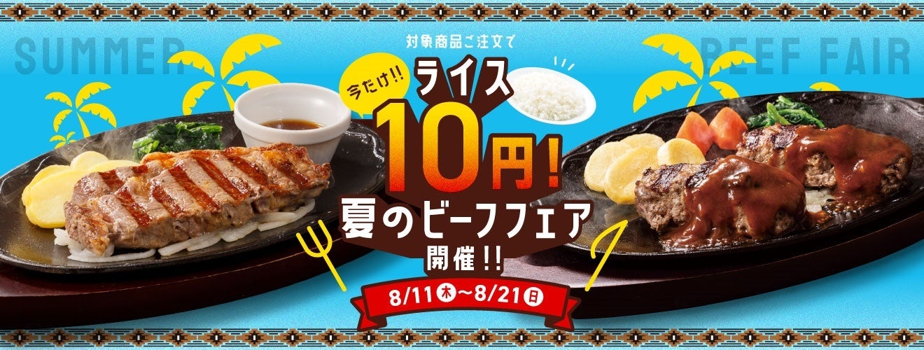 【EC事業参入！】本場韓国の味をご家庭で！夏バテ防止セットを期間限定で販売