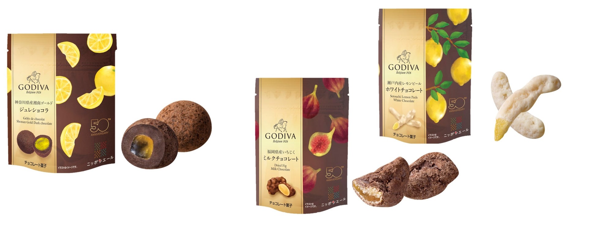 GODIVA×全農 コラボレーションプロジェクト「神奈川県産湘南ゴールド ジュレショコラ ダークチョコレート」「福岡県産いちじく ミルクチョコレート」「瀬戸内産レモンピール ホワイトチョコレート」