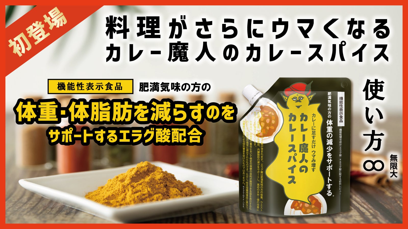 夏場にさっぱり食べられるヘルシーな低カロリー＆低糖質商品が登場！こんにゃく麺など新商品２品を発売