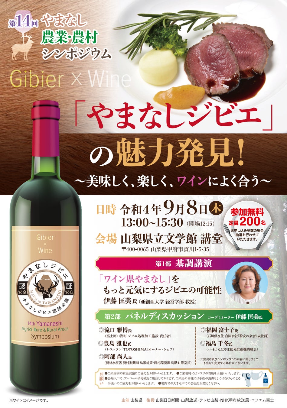 人気の“クラフトドリンク”シリーズから”香り”を楽しむ新フレーバーが誕生！　暑い夏にかき氷のシロップや炭酸で割って冷たいドリンクで楽しめる！「四国産柚子　柚子ネードの素」8月15日(月)より発売開始