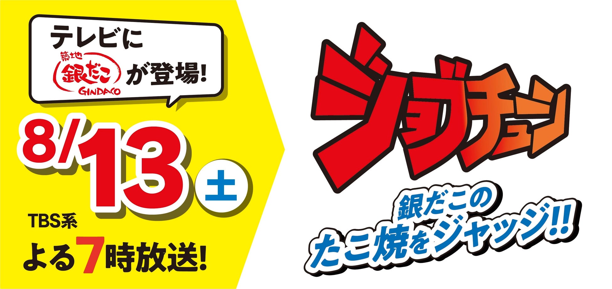 【家族で過ごす優雅なひと時】LE UN 神戸迎賓館で8月限定お子様アフタヌーンティーを愉しもう
