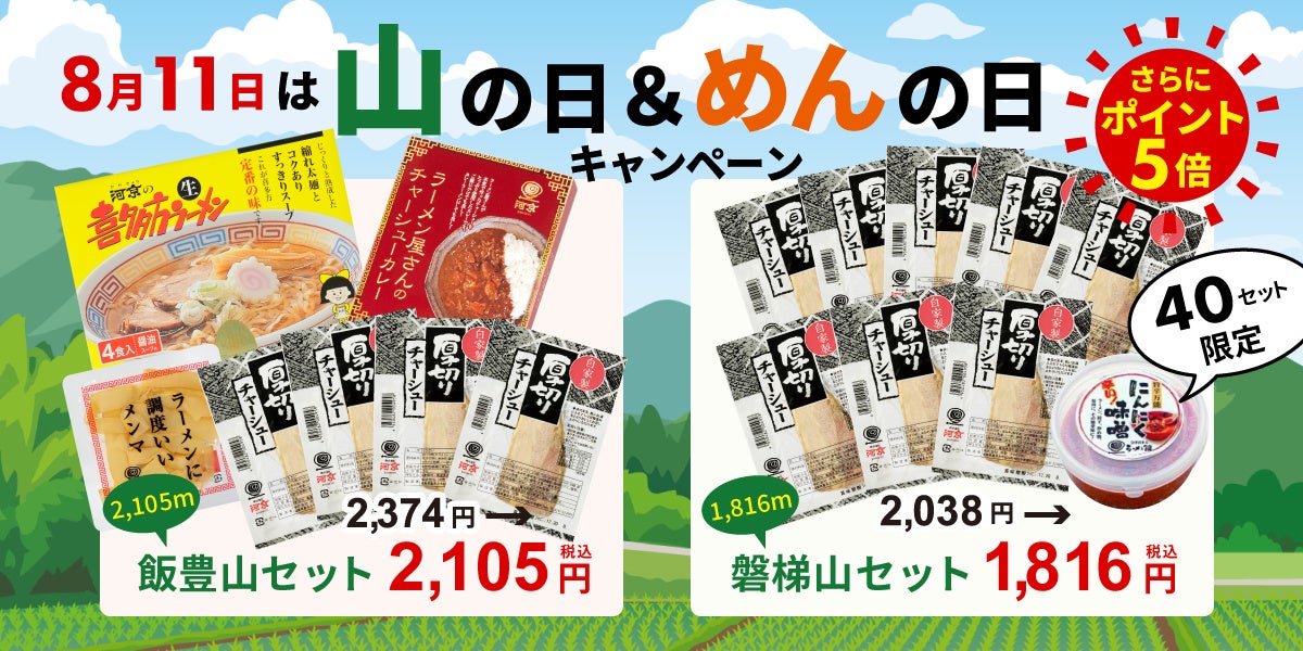 【松のや】とんかつのための「松のやカレーシリーズ」刷新１週間限定！通常価格より最大80円引きの550円でご提供！