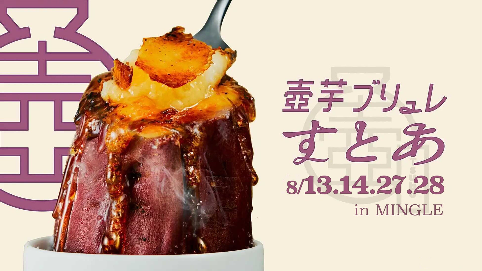 日本最大級のカフェ・ベーカリー・レストラン総合展　　　　　　　　　　　　　　　　『CAFE RES JAPAN 2022』に出展しました