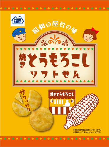 台湾茶×プリン！絶妙なコラボレーションが実現した『谷中プリン』新発売！茶葉のうまみとまろやかな味わいが楽しめる新感覚スイーツ！