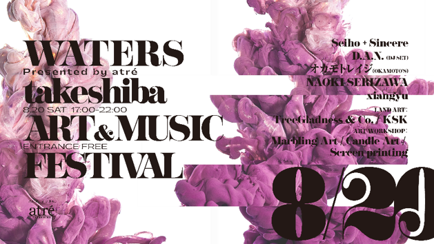 見て、聴いて、体験する、新感覚の野外フェスティバル
「WATERS takeshiba ART&MUSIC Festival」　
8月20日(土)、アトレ竹芝にて開催！