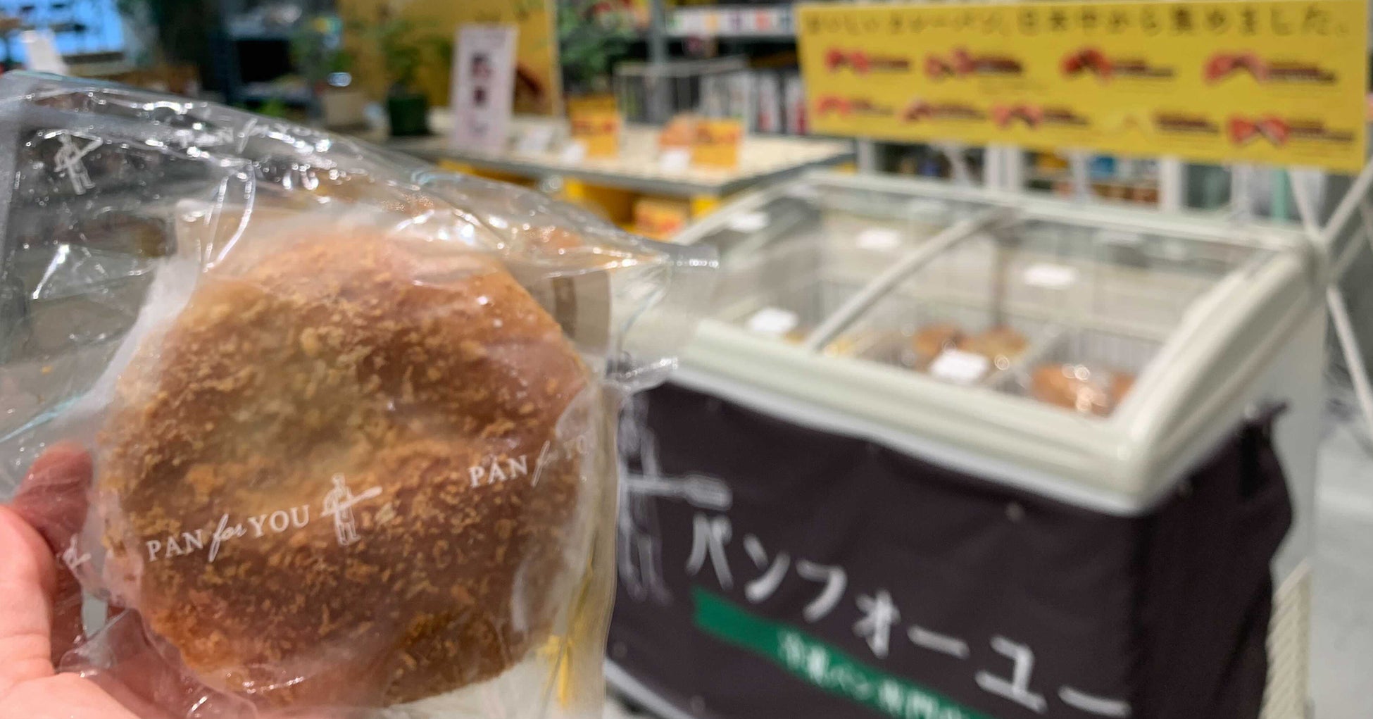 パンフォーユー、銀座ロフトの『銀座カレー研究所 2022』にて日本各地のパン屋さんが作った“冷凍カレーパン”を販売