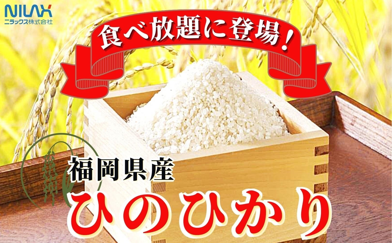 2022年度春季「産直ドミノ基金」の助成先を決定 ドミノ・ピザはニッポンの生産者の今と未来を応援します 農林支援５団体に、総額4,861,000円を助成