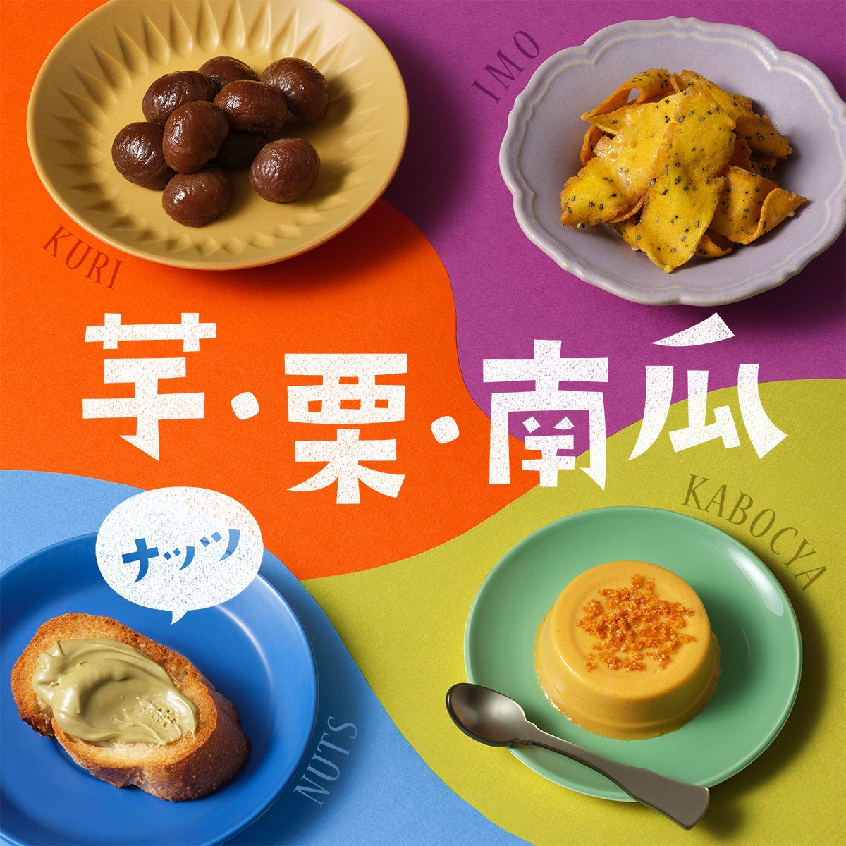 岐阜県各務原市の『ままぱん』、パンやお菓子が購入できる自販機を設置！看板型デザイン自動販売機「ボードステーション」
