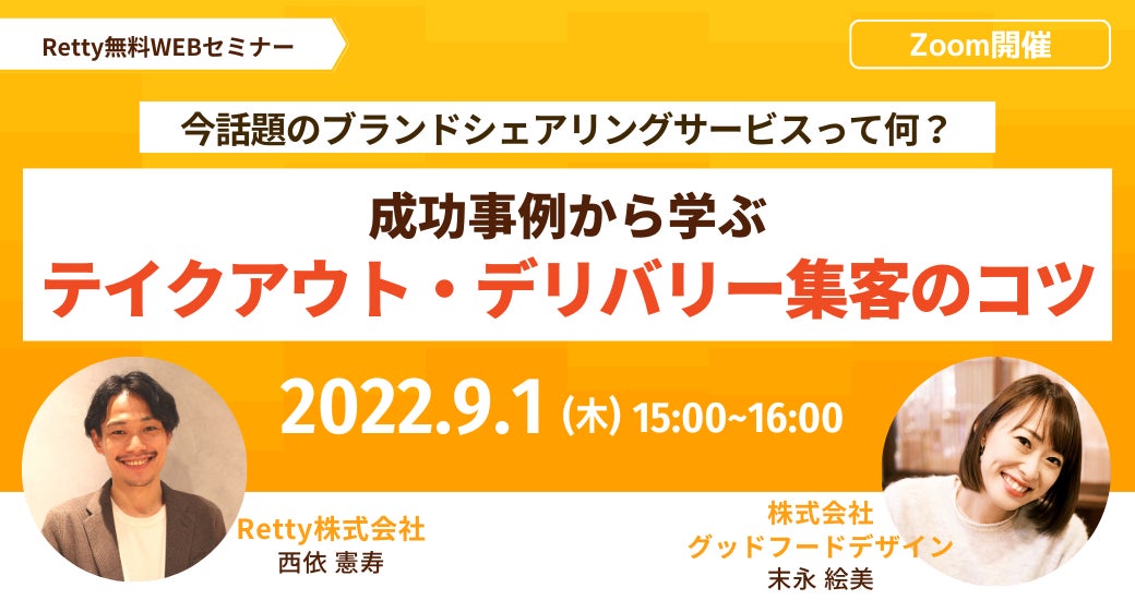 秋の味覚を堪能「いも・栗・かぼちゃ＆抹茶フェア」を開催　　