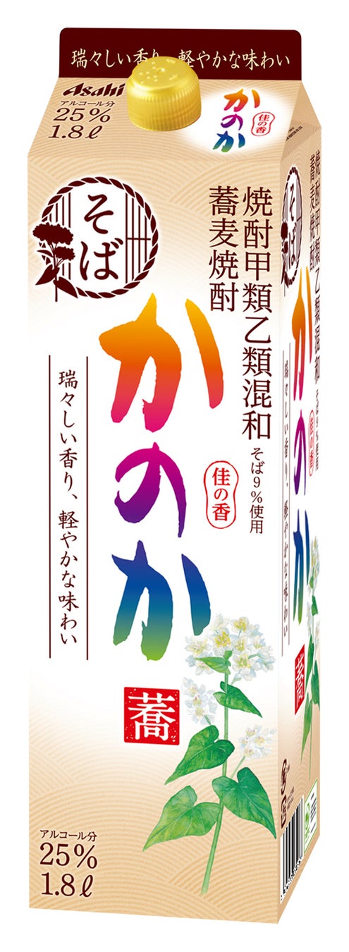 松竹梅白壁蔵「澪」＜WHITE＞スパークリング清酒　期間限定発売