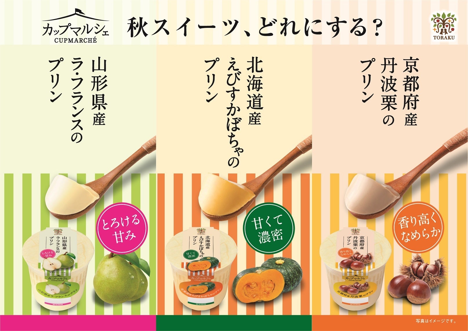 W TOKYOとフードテックキャピタル共同事業 パーソナライズ可能な新スイーツブランド『col.a.fruits（カラフル）』をリリース