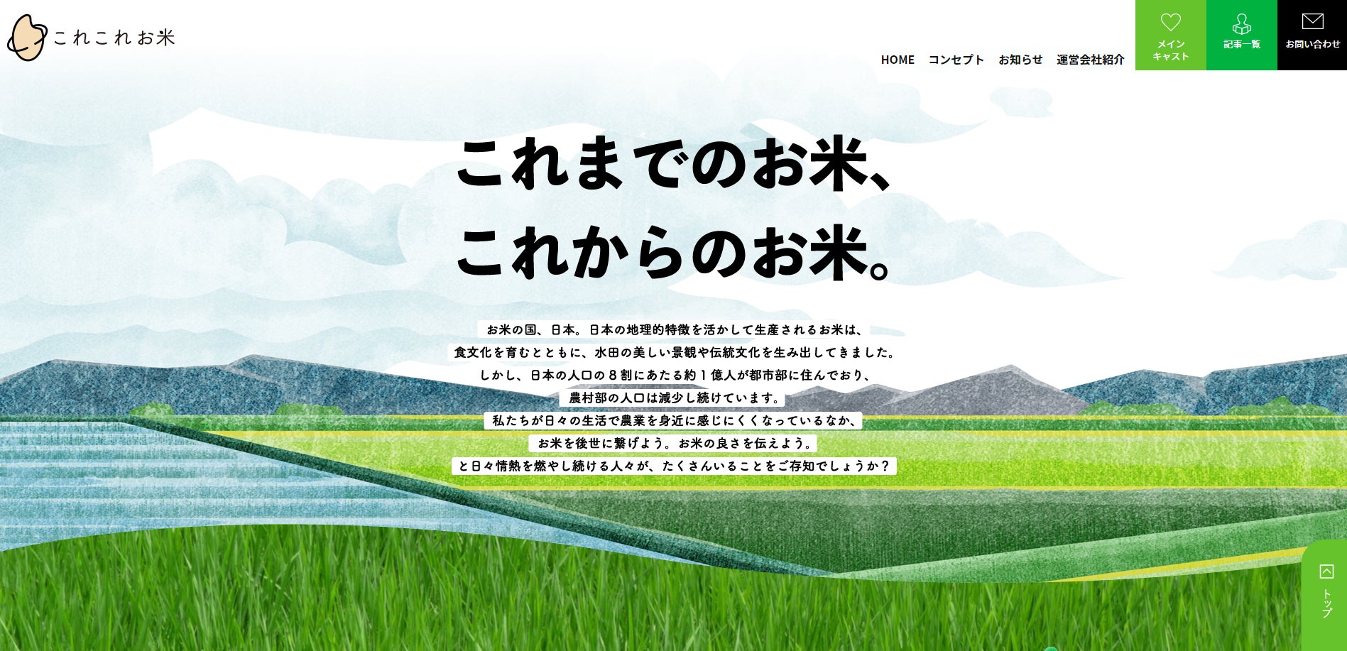 「米・人・水」オール兵庫でスクラムを組んだ兵庫県に関わるみんなの日本酒『Ｎｕｍｂｅｒ』を限定発売