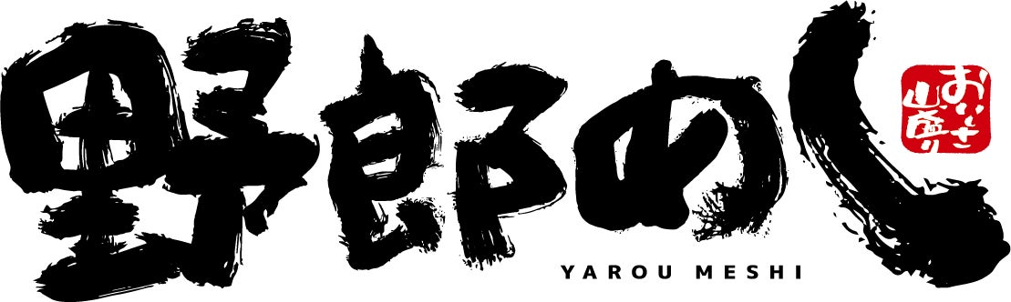 中納良恵(EGO-WRAPPIN’)、都市フェス「INSPIRE TOKYO」出演決定！「ITP with 満島ひかり」のステージにゲスト参加。マーケットエリアにはカレー人気店が登場