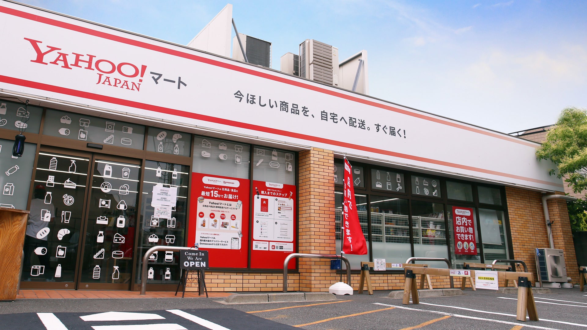 最短15分で食料品などを宅配するYahoo!マート、 クイックコマース事業者として初の来店型店舗運営を開始