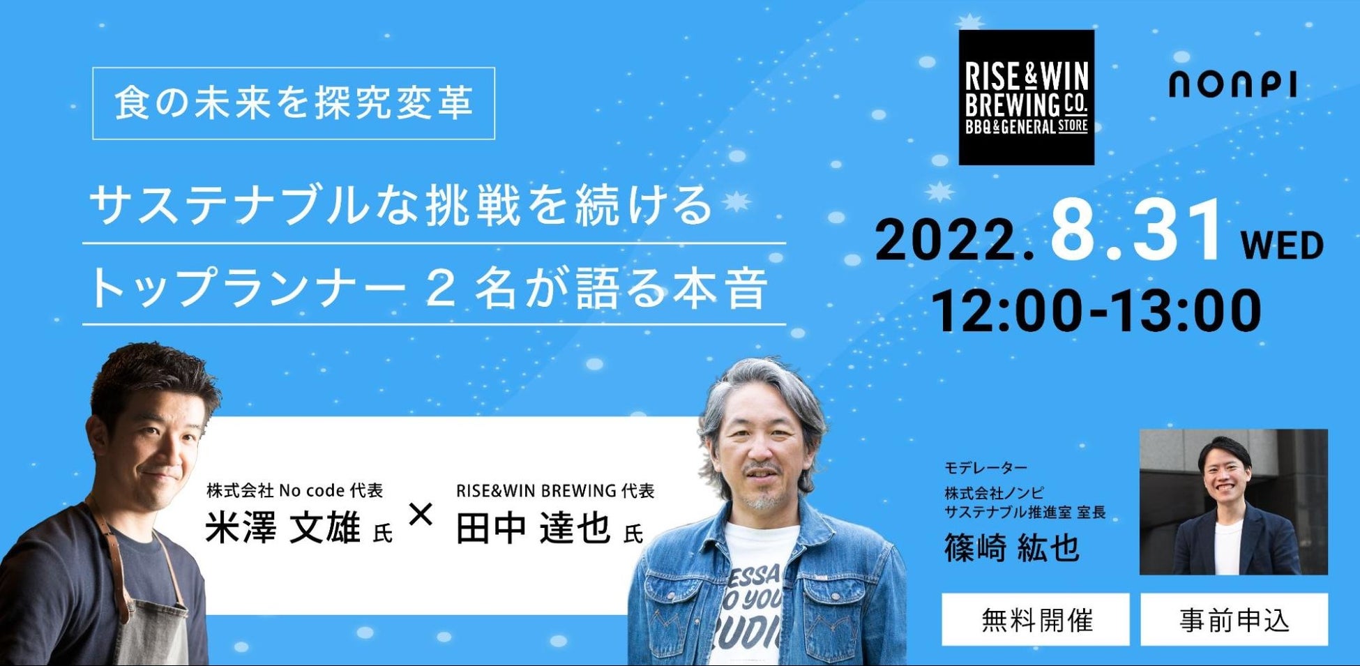 快進撃がとまらない！話題の帯広豚丼 郡山2店舗目がOPEN！