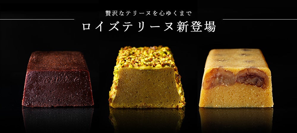 パリ発・美食のトップブランドFAUCHON(フォション)　
日本上陸50年記念商品としてフルーツソースとセイロン紅茶が登場