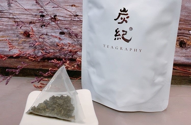 最高金賞台湾烏龍茶『炭紀〜四季シリーズ』がティーバッグタイプで新登場！水出しで手軽に、さらに美味しく