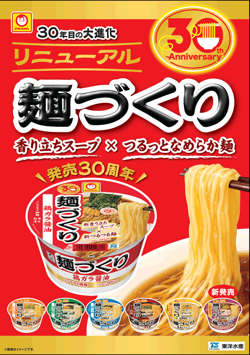 ついに第10弾！大好評の “やんちゃ企画”見てびっくり！作ってワクワク！食べて“うまい”！とろ～り山かけから海鮮盛りがお目見え