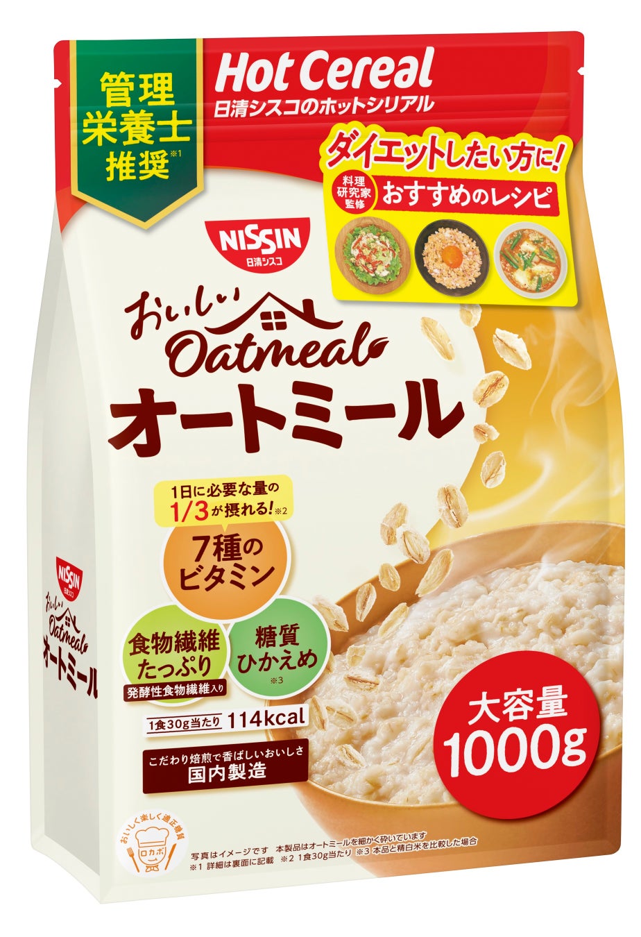 管理栄養士の94％が推奨！食物繊維たっぷり、7種のビタミンもとれる！「おいしいオートミール 1000g」 を2022年8月29日（月）に新発売