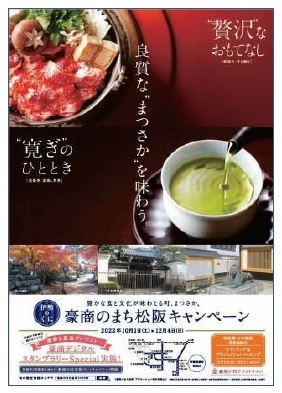 【新店】二子玉川ライズ S.C. タウンフロント6Fに和カフェ Tsumugiがオープン！