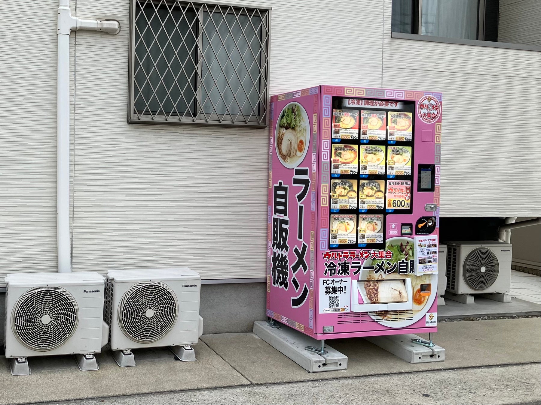 冷凍ラーメン自動販売機を展開する「ウルトラフーズ株式会社」が福岡市東区にウルトララーメン大集合 福岡東区原田店をオープン！