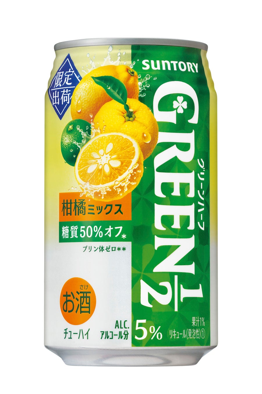 「ＧＲＥＥＮ１／２（グリーンハーフ）〈柑橘ミックス〉」期間限定新発売