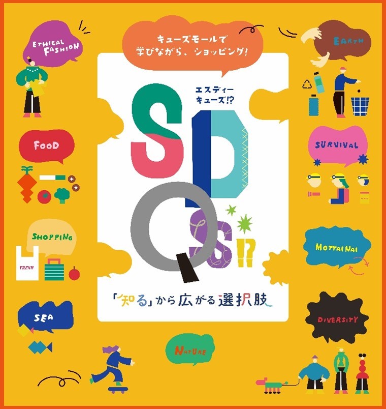 【近畿圏ライフ】8月は「大阪府食育推進強化月間」！8/31（水）から実施する「秋の味覚フェア」にて味の素㈱・大阪府・大阪市作成のオリジナルメニューブックを大阪府内店舗で配布！