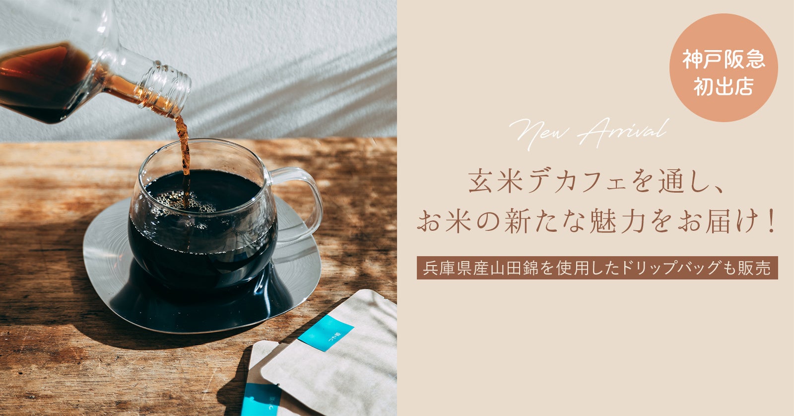 ～TEAの「もっと」を創り出そう。～ 三井農林㈱が、「日東紅茶」の新たなブランドエッセンスを掲げ ファンとの共創による”TEA”の多様性を追求