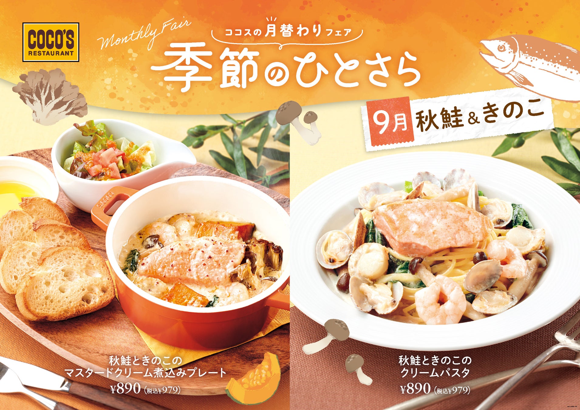 薬膳レストラン 10ZEN青山店が新たに食べて健康になれる限定メニューを開発しました！