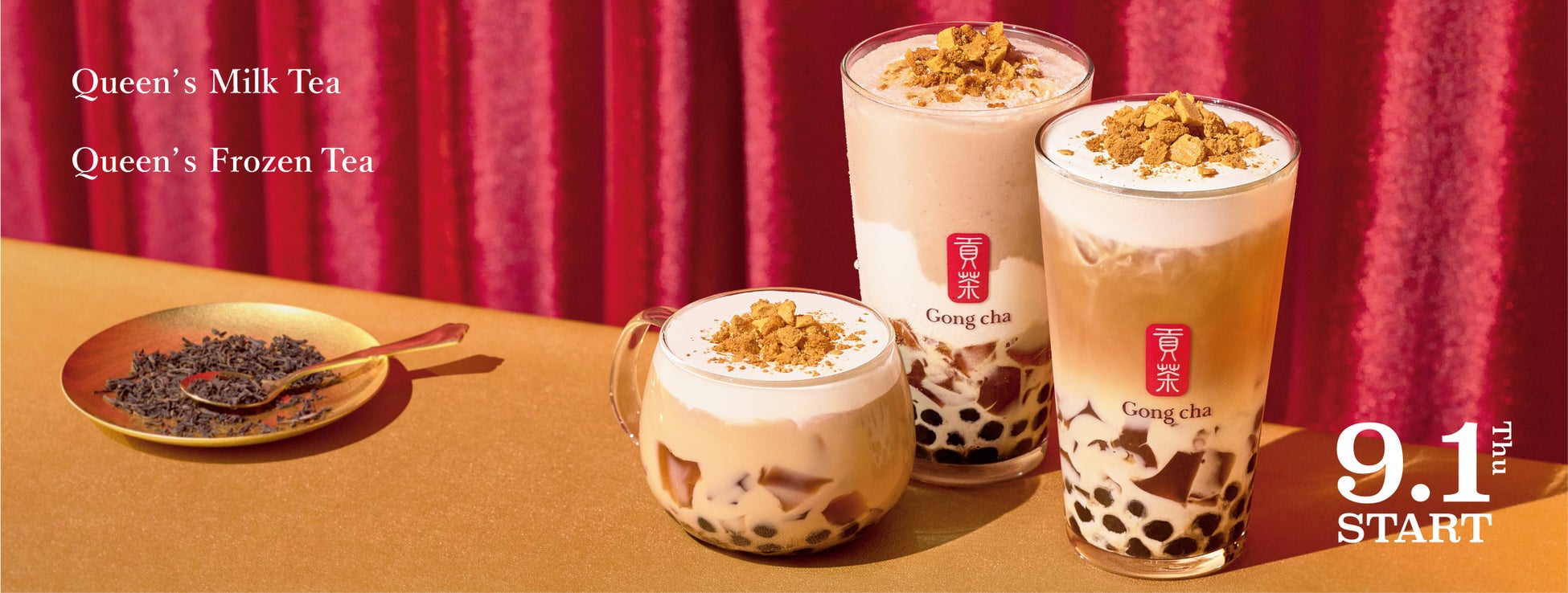 王室にも愛されるキームンティーで贅沢気分 Queen’s Milk Tea & Frozen 9月1日(木)より期間限定販売