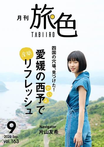 中日ドラゴンズのマスコット ドアラがお茶のお風呂に！？
煎茶ティーバッグ『どあらの湯』8/26より数量限定で発売　
～ドアラと癒しのティータイム～