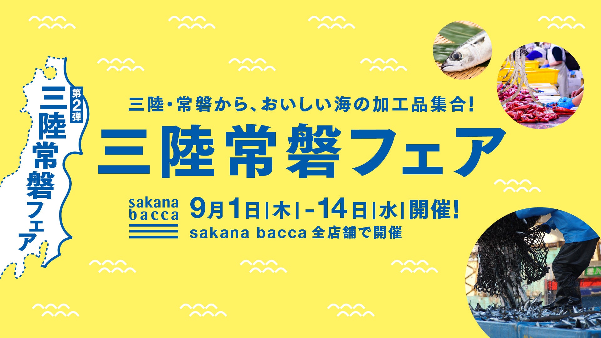 FOOMA JAPAN 2023　2023年6月6日（火）～9日（金）の４日間　東京ビッグサイト 東展示棟全館で開催　2022年9月1日(木)より出展申込受付開始！