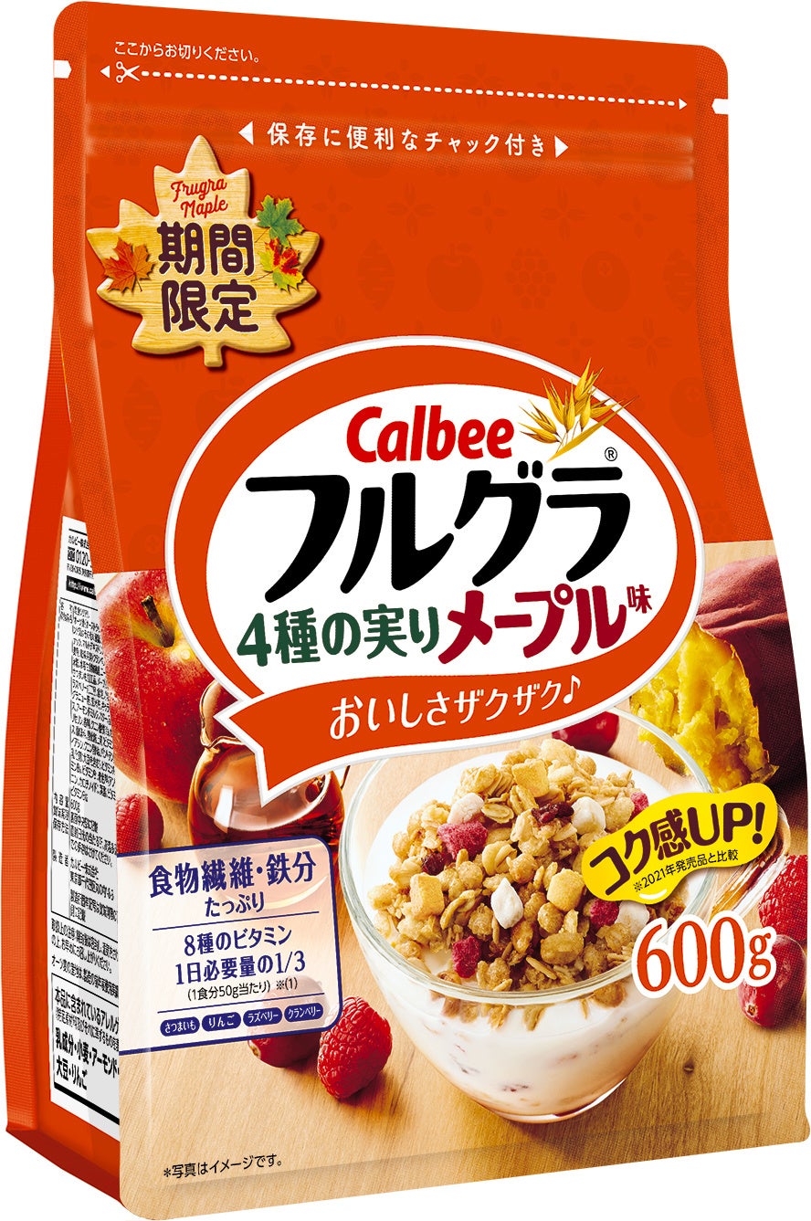 秋にピッタリの濃厚な奥深いチョコレートの味わい「Sof’（ソフ） 濃厚チョコレート」