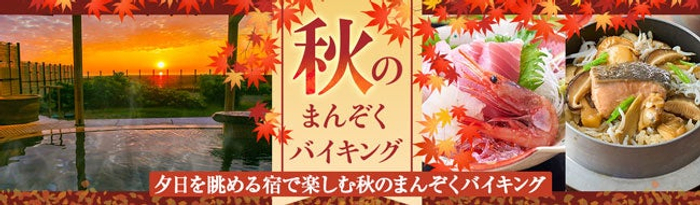 【紀ノ国屋】9月開催特別販売会のお知らせ